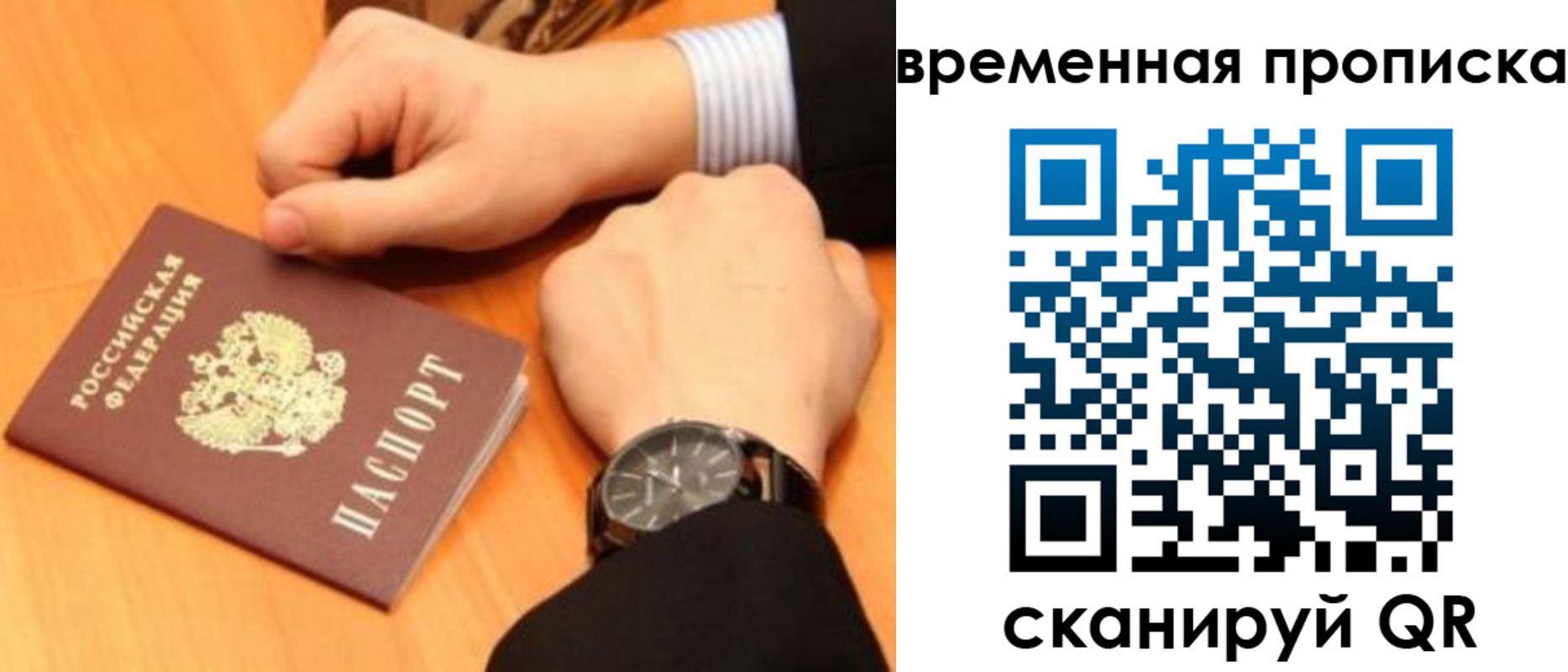 временная регистрация 2025 в Сысерти