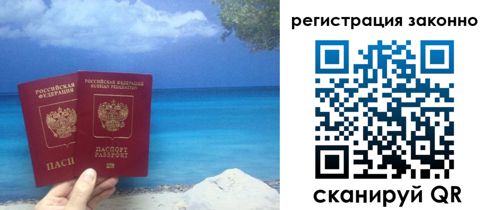 временная регистрация в Сысерти