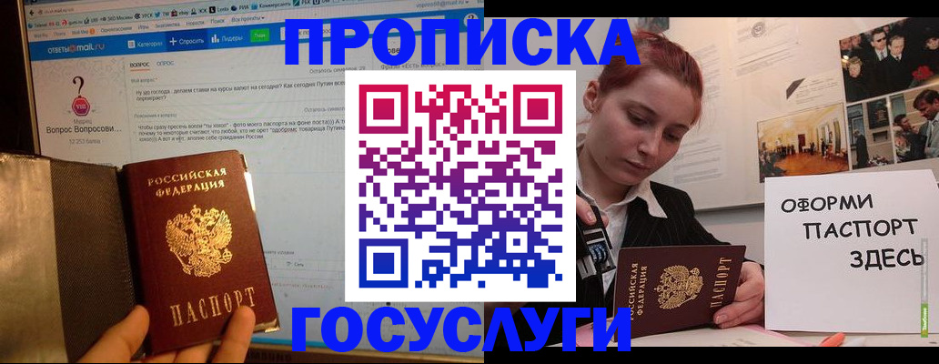 прописка для кредита в Сысерти