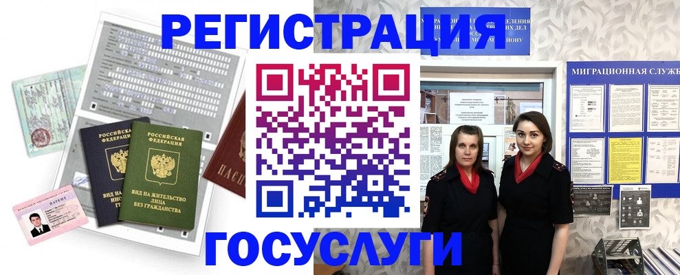прописка штамп в Сысерти