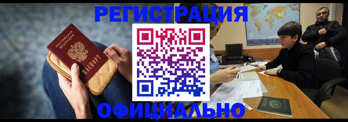 временная регистрация адрес в Сысерти