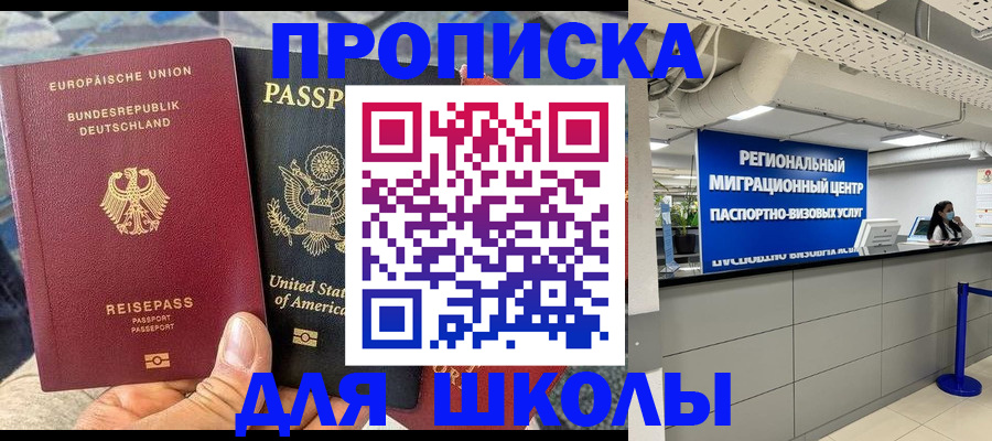 прописка для кредита в Сысерти