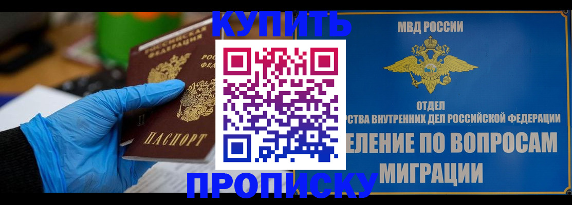 прописка паспорт в Сысерти