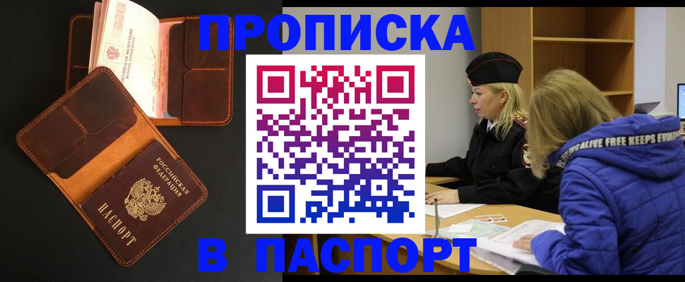 временная регистрация законно в Сысерти