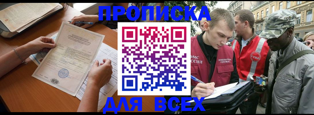 временная регистрация надежно в Сысерти