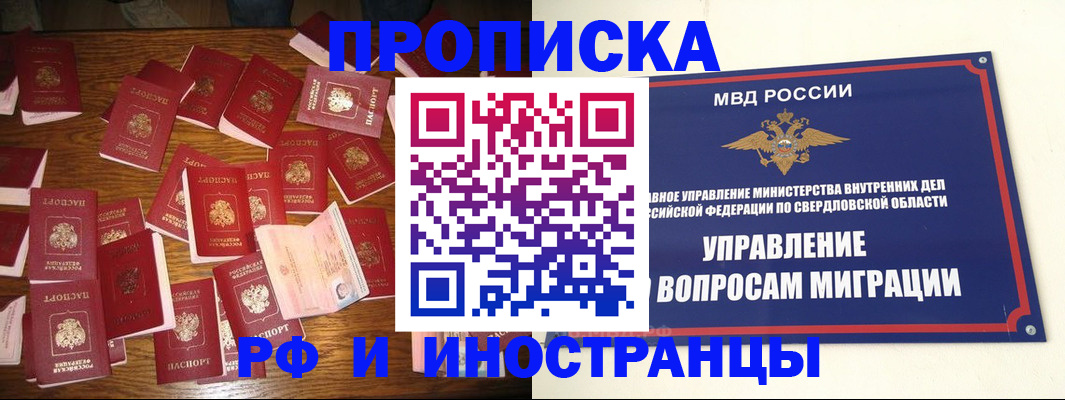 временная регистрация собственник в Сысерти