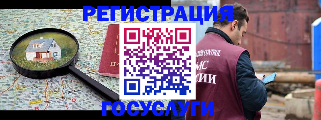 временная регистрация купить в Сысерти